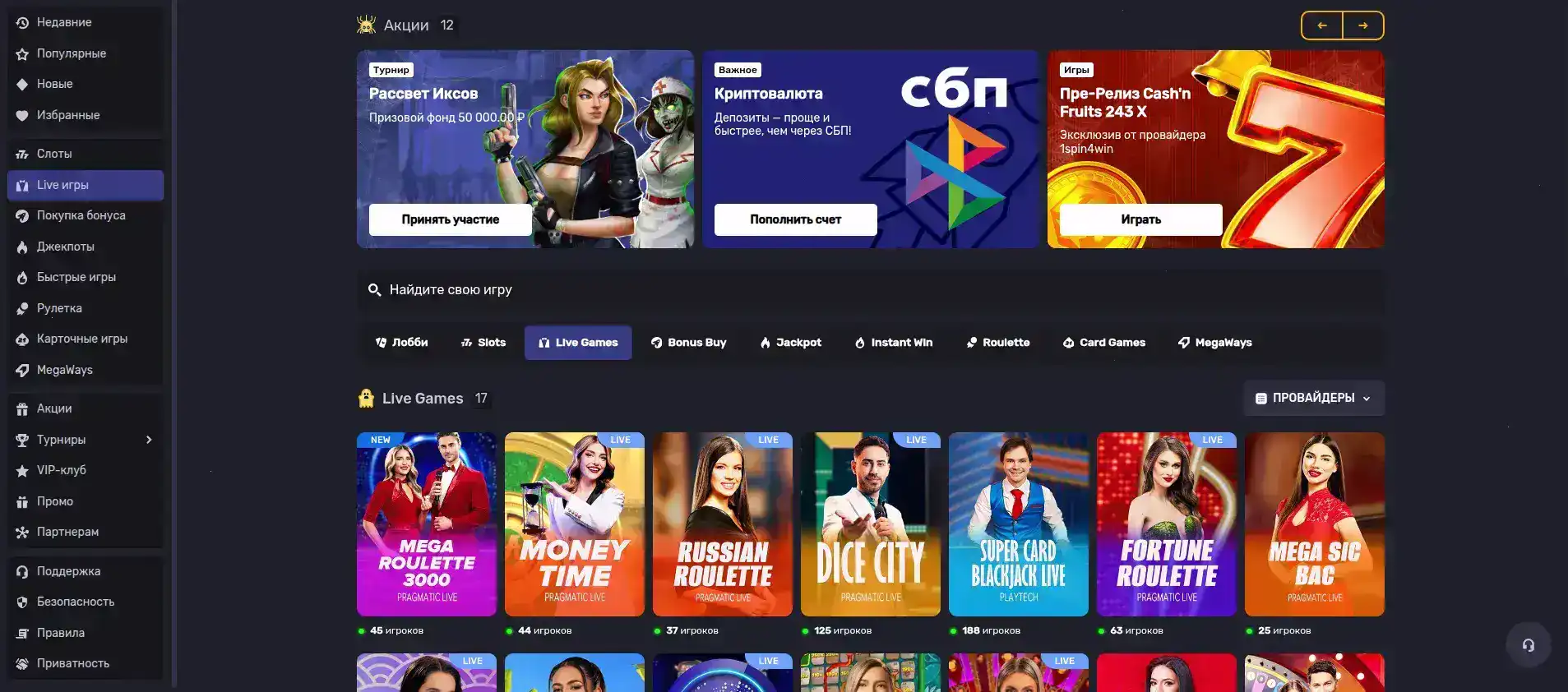 Мобильная версия Лев казино на экране смартфона